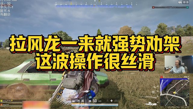【拉风龙】拉风龙一来就强势劝架，这波操作很丝滑
