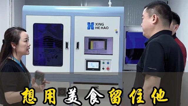 想用美食留住他，结果被密封圈“截胡”了