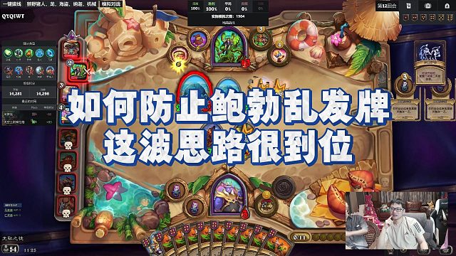 【安德罗妮】如何防止鲍勃乱发牌，这波思路很到位