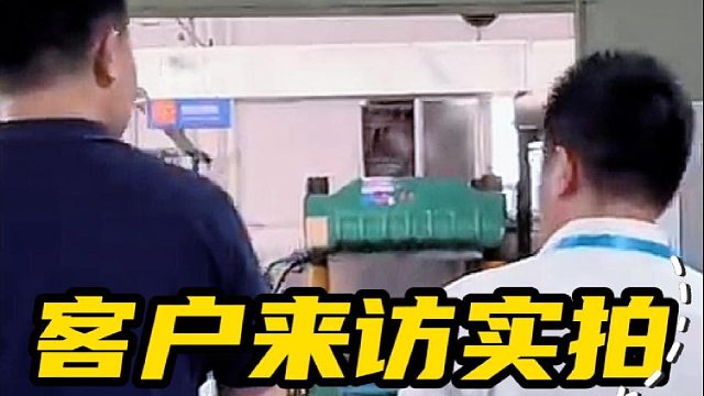客户来访实拍，机械臂打造精密密封圈