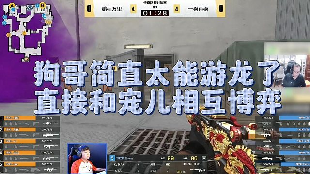 【AG绝迹】狗哥简直太能游龙了，直接和宠儿相互博弈