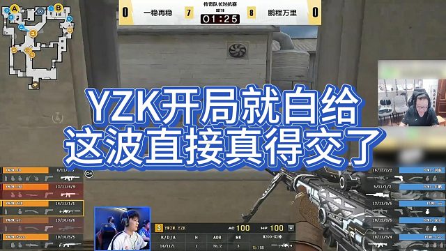 【AG绝迹】YZK开局就白给，这波直接真得交了