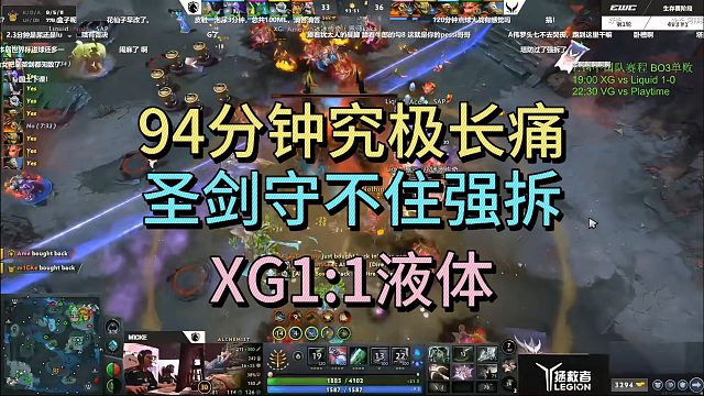94分钟究极长痛，圣剑守不住强拆，石油杯XG1:1液体