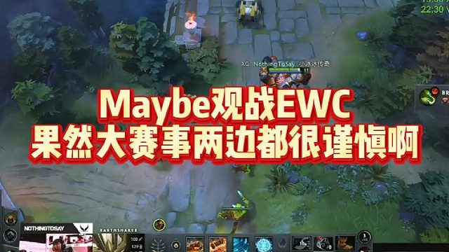 Maybe观战EWC，果然大赛事两边都很谨慎啊