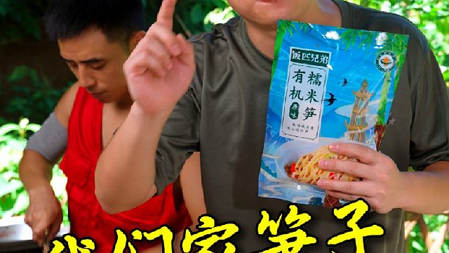 我们家的笋子你就放心拍，有不满意的地方直接来找我