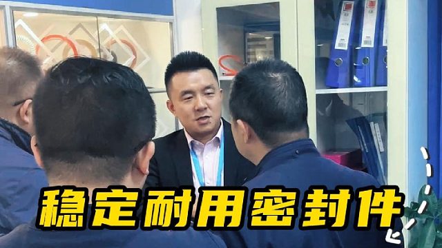 稳定耐用密封件，靠谱厂家等你来