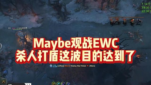 Maybe观战EWC，杀人打盾这波目的达到了