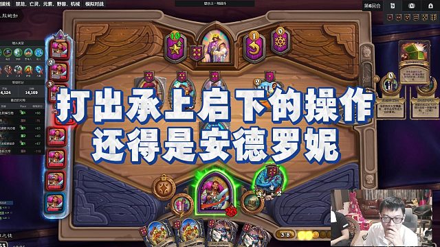 【安德罗妮】打出承上启下的操作，还得是安德罗妮