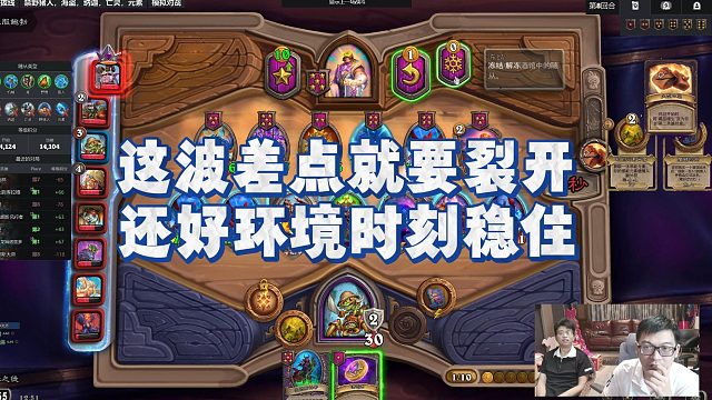 【安德罗妮】这波差点就要裂开，还好环境时刻稳住