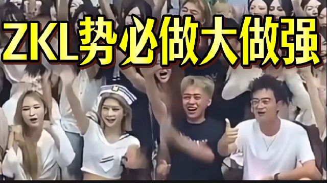 这仅仅只是个起点，ZKL会越来越强大！
