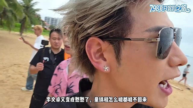 李文卓就是个搞笑的憨憨，童锦程是怎么都喊不回来