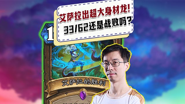 【驴鸽】33/62超大身材摩天龙！身材依旧无用！贼依旧随机！
