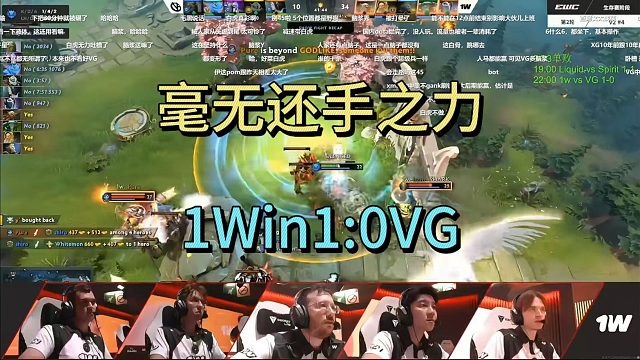 毫无还手之力，石油杯1WIN1:0VG。
