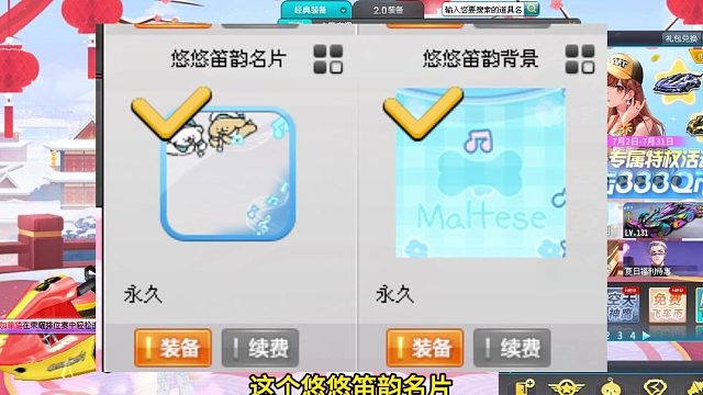 7月消费送礼了解一下，领取悠悠笛韵背景和名片