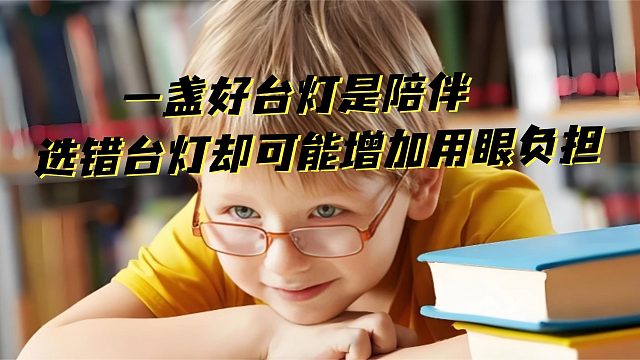 护眼灯哪种好？高人气护眼台灯精选推荐，舒适不刺眼