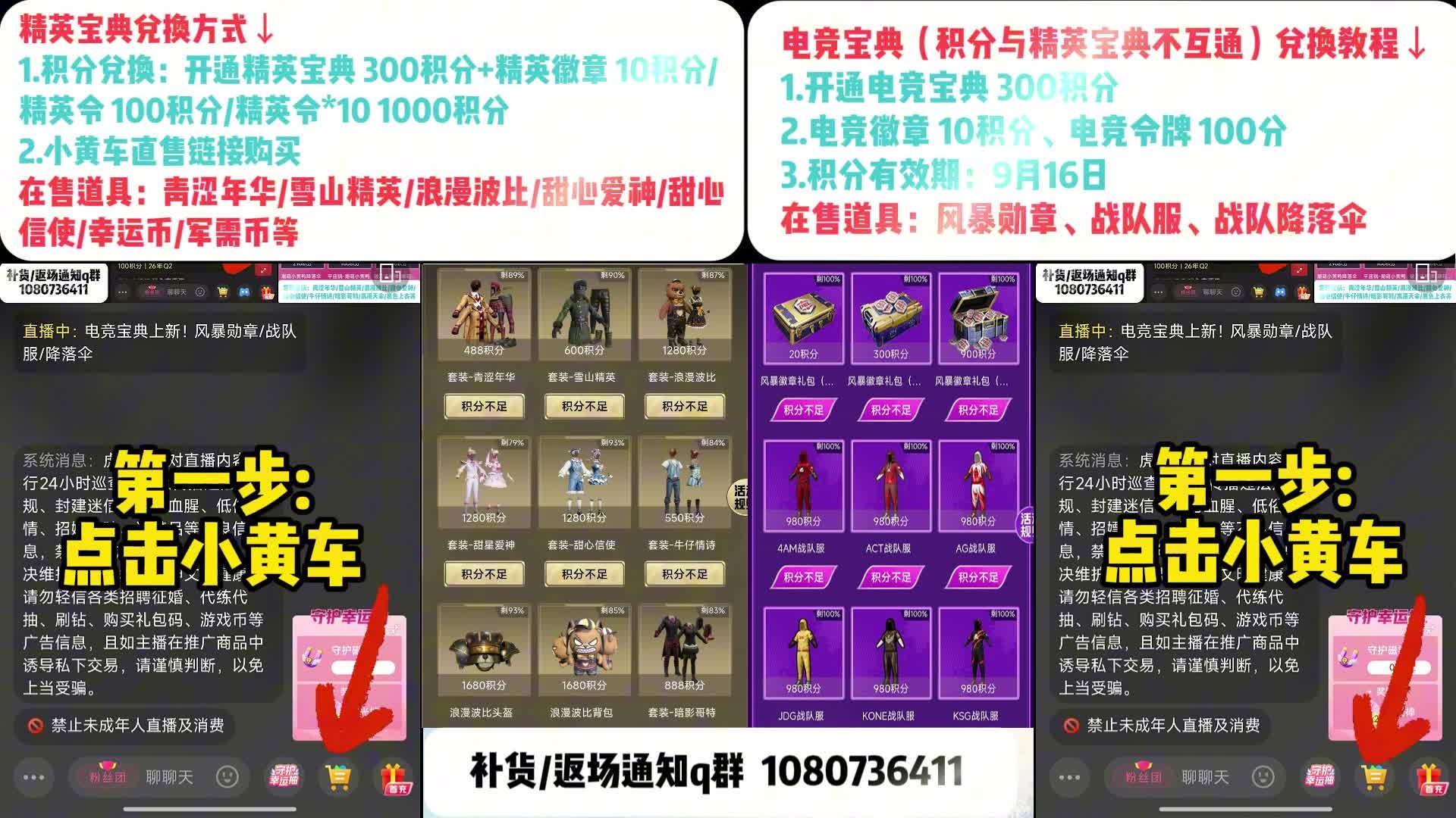 电竞宝典上新！风暴勋章/战队服/降落伞