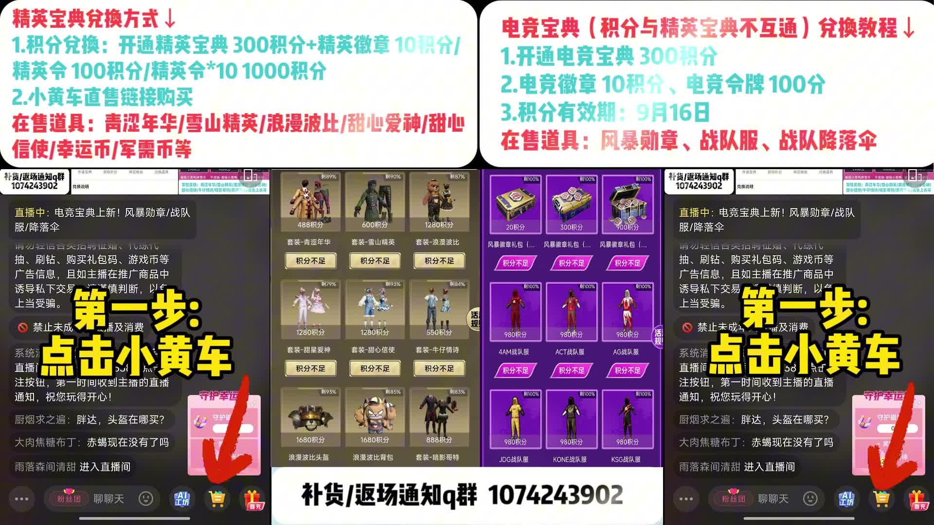 电竞宝典上新！风暴勋章/战队服/降落伞