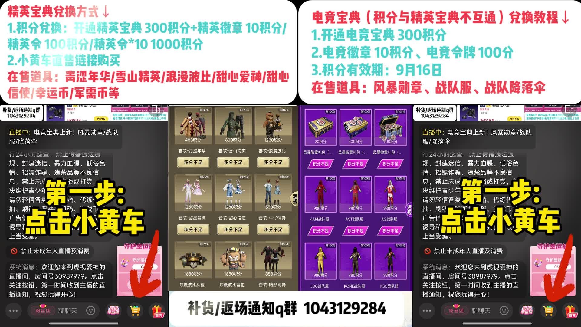 电竞宝典上新！风暴勋章/战队服/降落伞