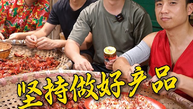 一群来自湖南90后的农村小伙在这个平台卖酱已经7年了，靠着大伙的支持才有现在的我们，感恩大家