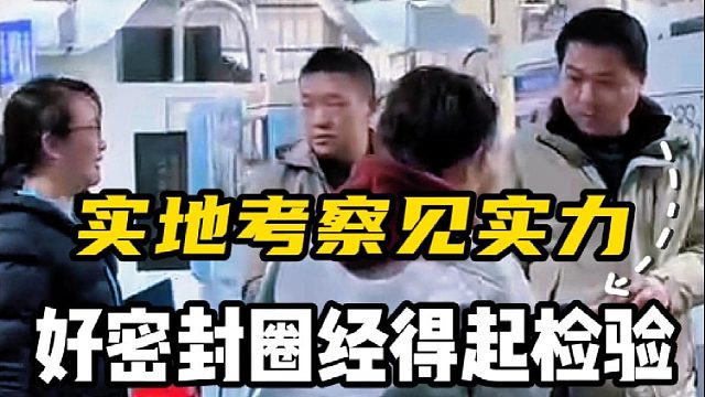 实地考察见实力，好密封圈经得起检验