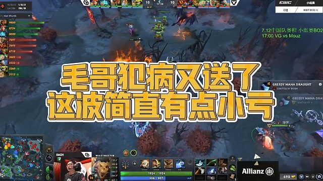 【Maybe】毛哥犯病又送了，这波简直有点小亏