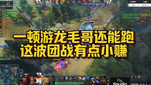 【Maybe】一顿游龙毛哥还能跑，这波团战有点小赚