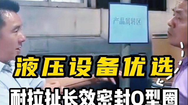 液压设备优选，耐拉扯长效密封O型圈