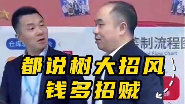 都说树大招风，钱多招贼，那我卖密封圈的招什么？