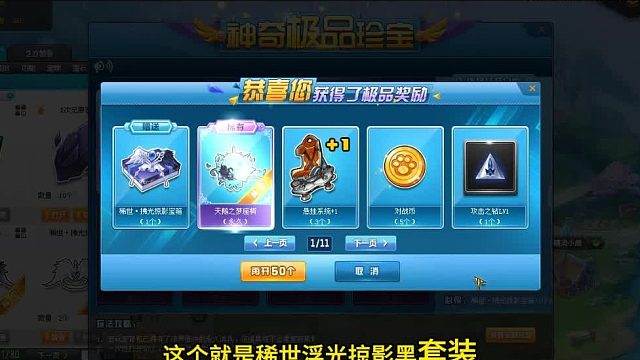 倒闭了！实录6000出稀世浮光掠影套装全过程