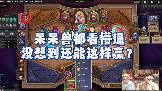 【安德罗妮】呆呆兽都看懵逼，没想到还能这样赢？