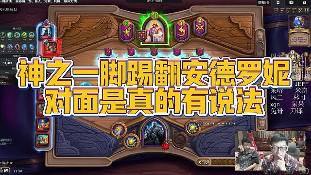 【安德罗妮】神之一脚踢翻安德罗妮，对面是真的有说法