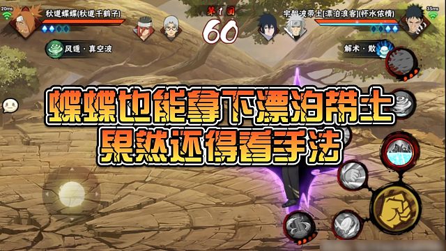 【静静】蝶蝶也能拿下漂泊带土，果然还得看手法