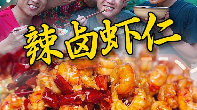湖北的小龙虾跟湖南的小龙虾哪个更好吃？湖南卤虾申请出战