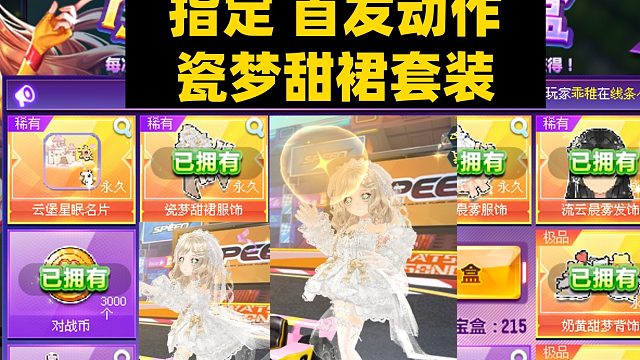 指定动作套装发了