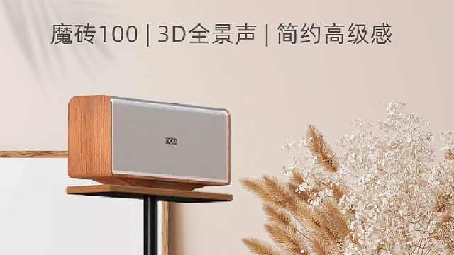 音乐有层次，生活有质感！DOSS全景声组合音响