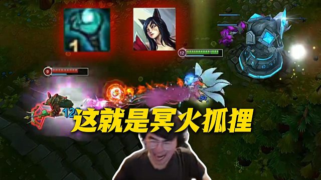 【姿态】LOL怀旧服，这就是冥火狐狸