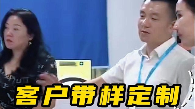 客户带样定制，标准尺寸齐全也可做非标款