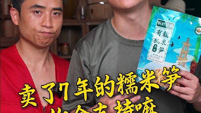 真正好的糯米笋，全是笋尖是基本，还得有有机食品认证