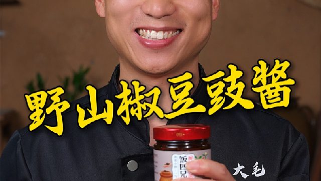全国小炒看湖南，湖南小炒看衡阳。想要做好一道衡阳小炒豆豉酱少不了