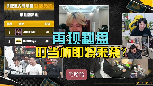 小白遭GQG职业哥大比分翻盘，左梓轩杯即将来袭？