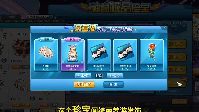 绮丽梦游发饰需要多少道具才能出！不愧是富婆头
