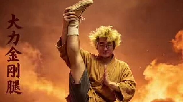 最近没直播 是去拍《功夫女足》了