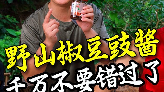 在湖南家家户户做菜离不开的调味就是辣椒和豆豉