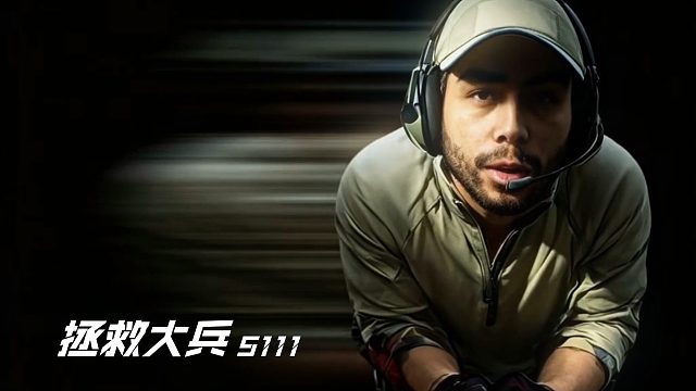 轻飘~兄弟
