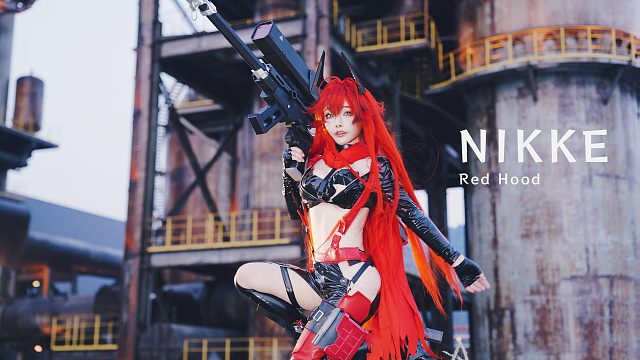 别小看老歌和老女人 | NIKKE小红帽COS手搓记录