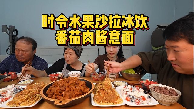 浦项时令水果盛宴！自制番茄意面 & 清爽桃子西瓜饮~