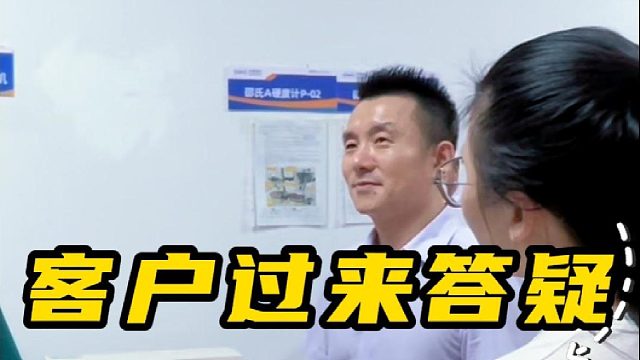 客户过来答疑，导向环适配哪些行业设备