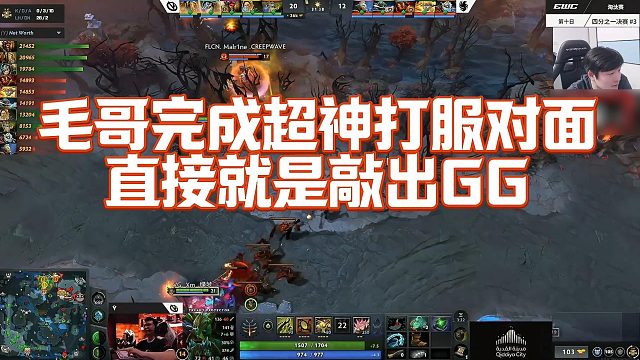 【Sdn】毛哥完成超神打服对面，直接就是敲出GG