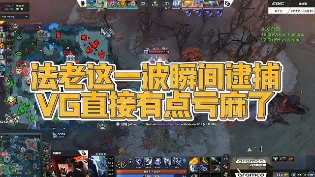 【Maybe】法老这一波瞬间逮捕，VG直接有点亏麻了
