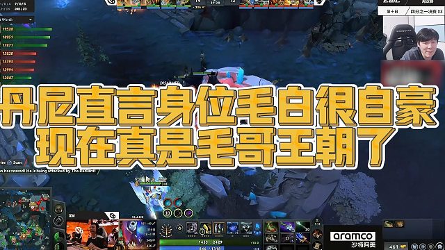 【Sdn】丹尼直言身位毛白很自豪，现在真是毛哥王朝了